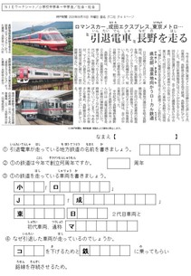 〝引退電車〟長野を走る