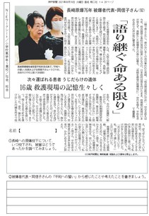 長崎７６年 被爆者代表「平和への誓い」