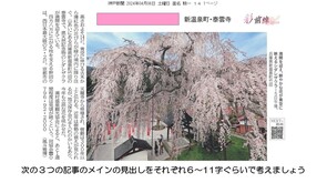 彩前線～兵庫県内各地で桜見頃