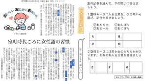 「お」の付く言葉(国語)