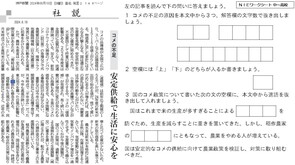 コメの不足(社会)