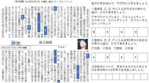 古きをよみがえらせ、新しきを創造する(国語)