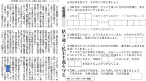 新聞の役割(社会)