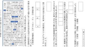 トランプ氏返り咲き(社会)