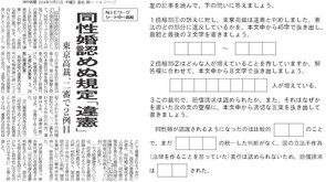 同性婚認めないのは違憲(社会)