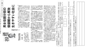 国際男性デー(社会)