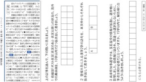 真実が伝わらなくなると(社会)