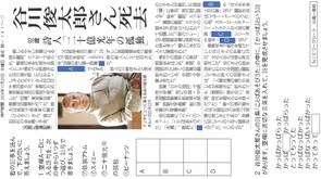 谷川俊太郎さん死去(国語)