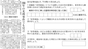 韓国の戒厳令(社会)