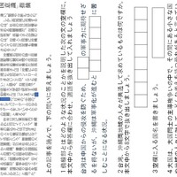 2025.1.17台湾と沖縄(社会)