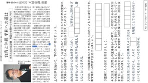 2025.1.17台湾と沖縄(社会)