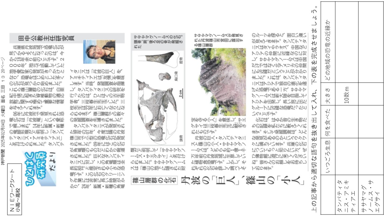 兵庫探険 全6冊 神戸新聞