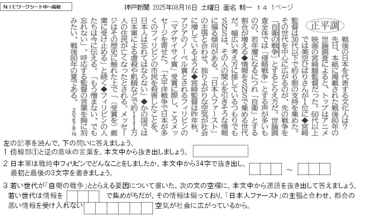 資料で読む教育と戦争 : 学生新聞を中心として 学生と読む『三四郎』 (新潮選書) | 石原 千秋 |本 | 通販 | Amazon