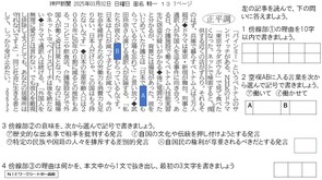 2025.3.3外国人労働者(社会)