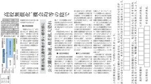 ワークシート|神戸新聞NIE