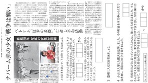2025.5.1ベトナム戦争終戦50年ナパーム弾の少女(社会)