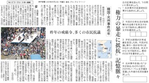 2025.5.23光州事件(社会)