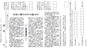 2025.5.20学術会議法案(社会)