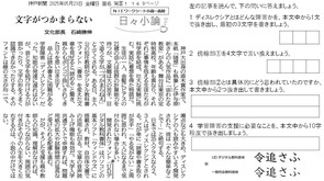 2025.5.26文字が読めない学習障害(保健体育)