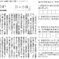 2025.5.30知事の発言(国語)