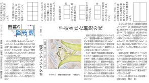 2025.6.9オタマジャクシの尾(理科)