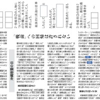 2025.6.25沖縄慰霊の日(社会)