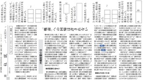 2025.6.25沖縄慰霊の日(社会)