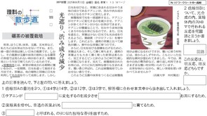 2025.6.18お茶を美味しくする方法(理科)