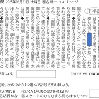 2025.6.23猛暑の6月(国語)