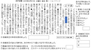 2025.6.23猛暑の6月(国語)