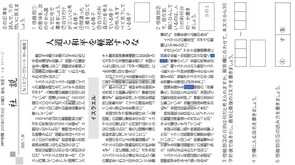 2025.7.29イスラエルの暴走(社会 国語)