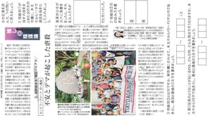 2025.7.22不安とデマが起こした虐殺(社会 国語)