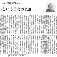 2025.7.1真摯ってなに？(国語 社会)