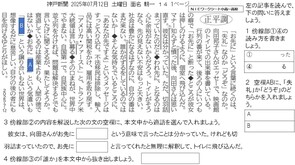 2025.7.16〇〇ファースト(国語)