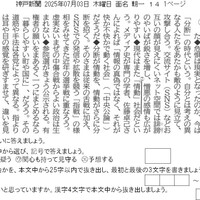 2025.7.4分断の時代(国語)