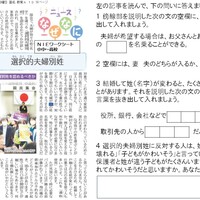2025.7.7選択的夫婦別姓(社会)