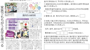 2025.7.7選択的夫婦別姓(社会)