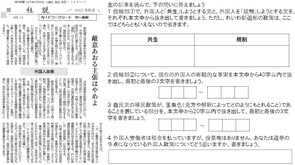 2025.7.8各党の外国人政策(社会)