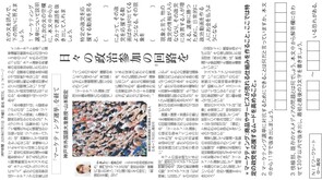 マーケティング選挙(社会)