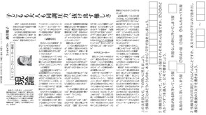 2025.8.4同調圧力(国語)