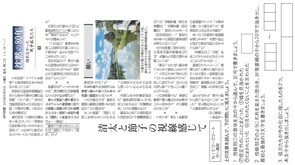 2025.8.7火垂るの墓と戦争孤児(社会)