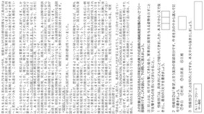 2025.8.12広島県知事のあいさつ(社会 国語)