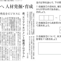 2025.8.20空き家再生(社会)