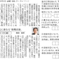 2025.8.25主張する勇気(国語)