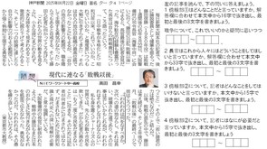 2025.8.25主張する勇気(国語)
