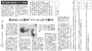 2025.9.30差別や偏見潜在化(社会)