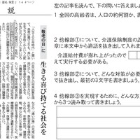 2025.9.16敬老の日に(社会)