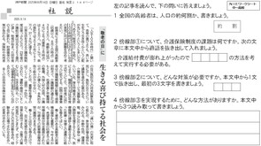 ワークシート|神戸新聞NIE