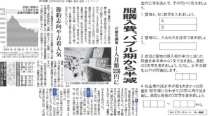 2025.9.25服購入バブル期の半分(社会)
