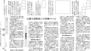 2025.10.15万博閉幕(社会)
